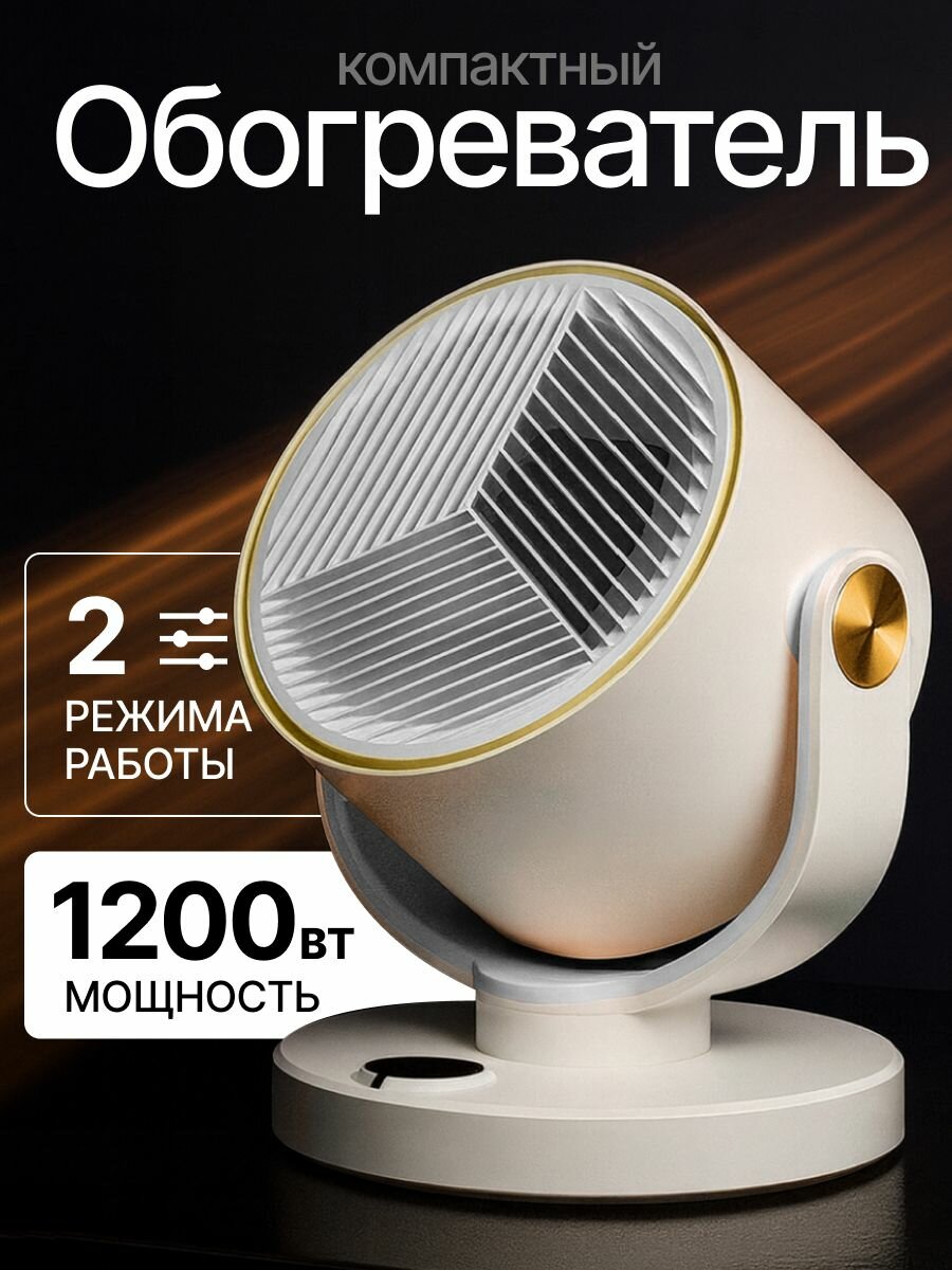 Портативное тепло русской зимы Обогреватель для дома электрический тепловентилятор для дома 1800Вт