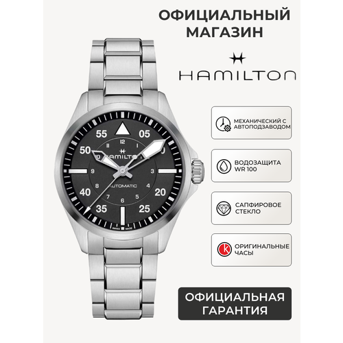 фото Наручные часы hamilton, черный/серый