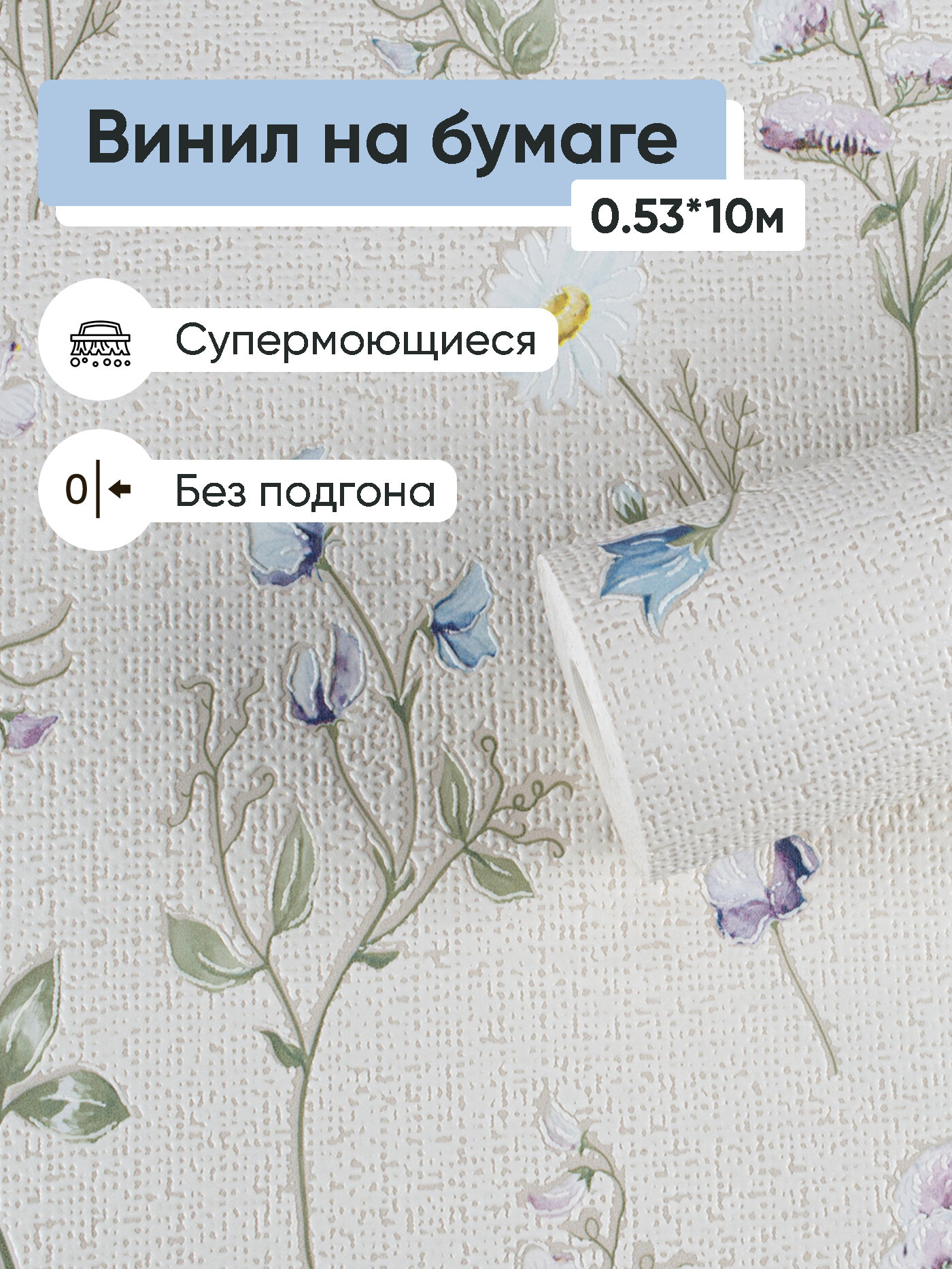 Обои винил на бумаге Саратовская обойная фабрика Клевер 316-02 0.53*10м