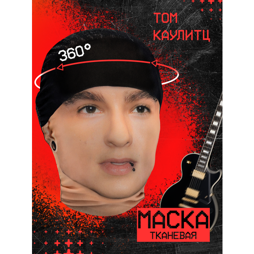 фото Карнавальная тканевая маска на лицо том каулитц