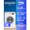 Фото Beko WSDN 63512 ZSW