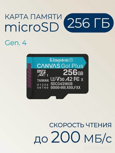 Изображение товара Карта памяти microSD 256 ГБ Kingston Canvas Go! Plus Gen.4 Class 10 (SDCG4/256GBSP) U3 V30 A2 200 Мб/с, без адаптера