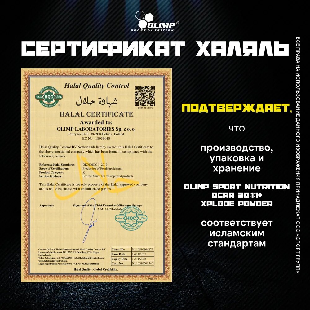 Аминокислоты ВСАА 20:1:1 от Olimp Sport Nutrition 200 гр со вкусом грейпфрут — фото 1