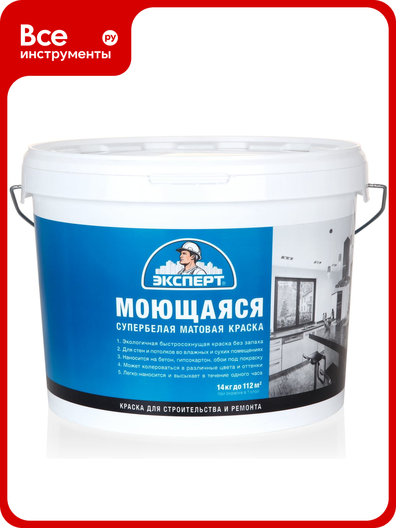 Краска моющаяся супербелая эксперт 14 кг 17370