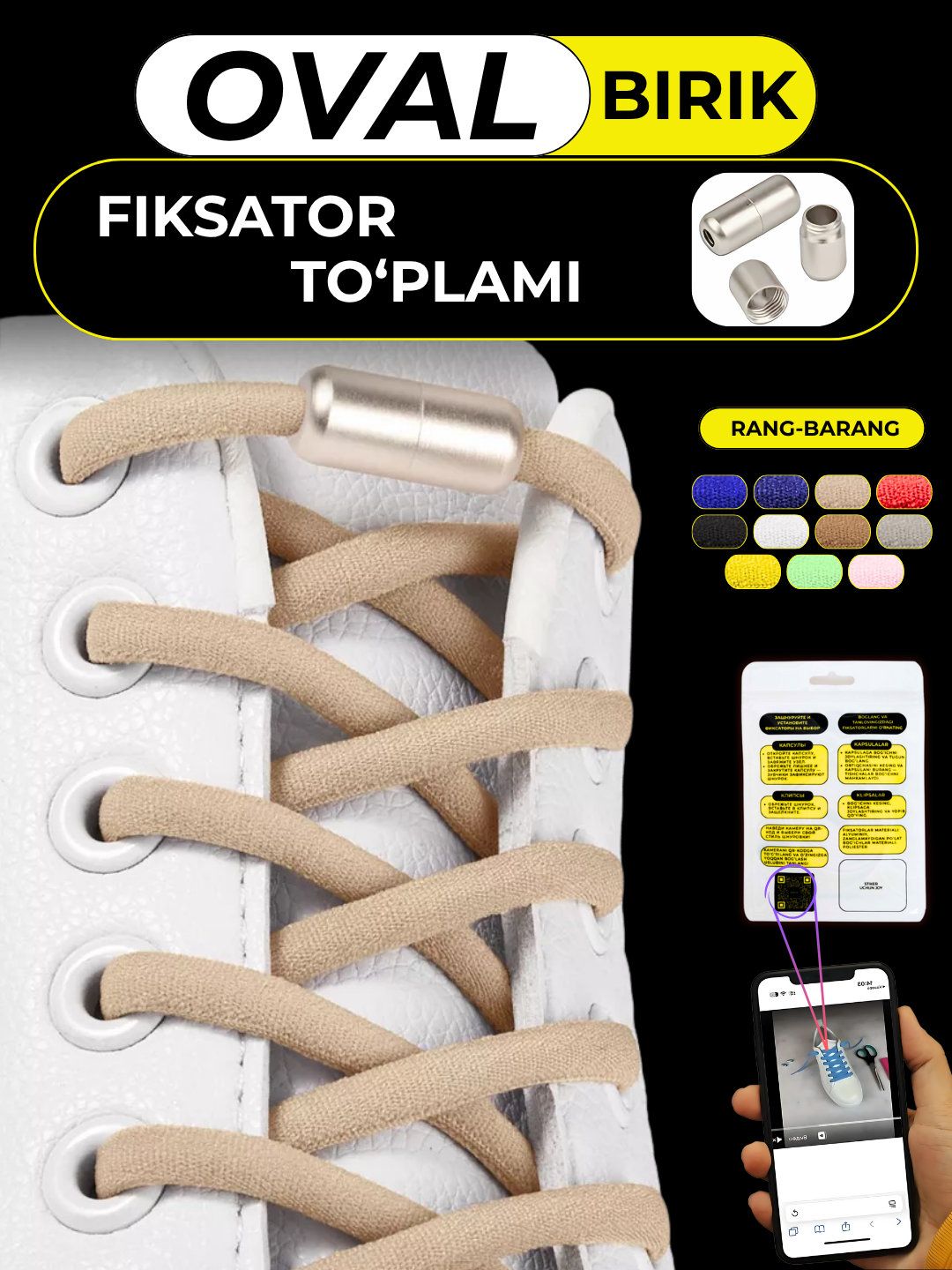 Эластичные шнурки BIRIK OVAL с металлическими капсулами-фиксаторами, 100 см (бежевые)