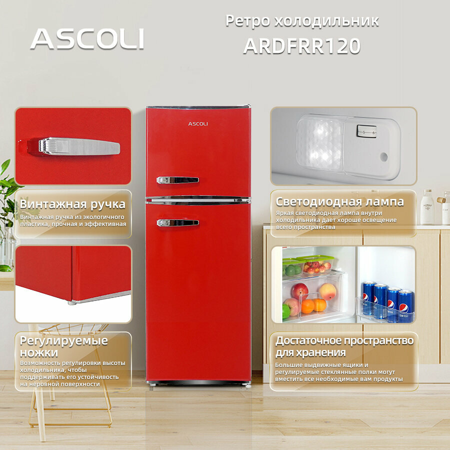 Холодильник ARDFRR120, с верхней морозильной камерой, красный