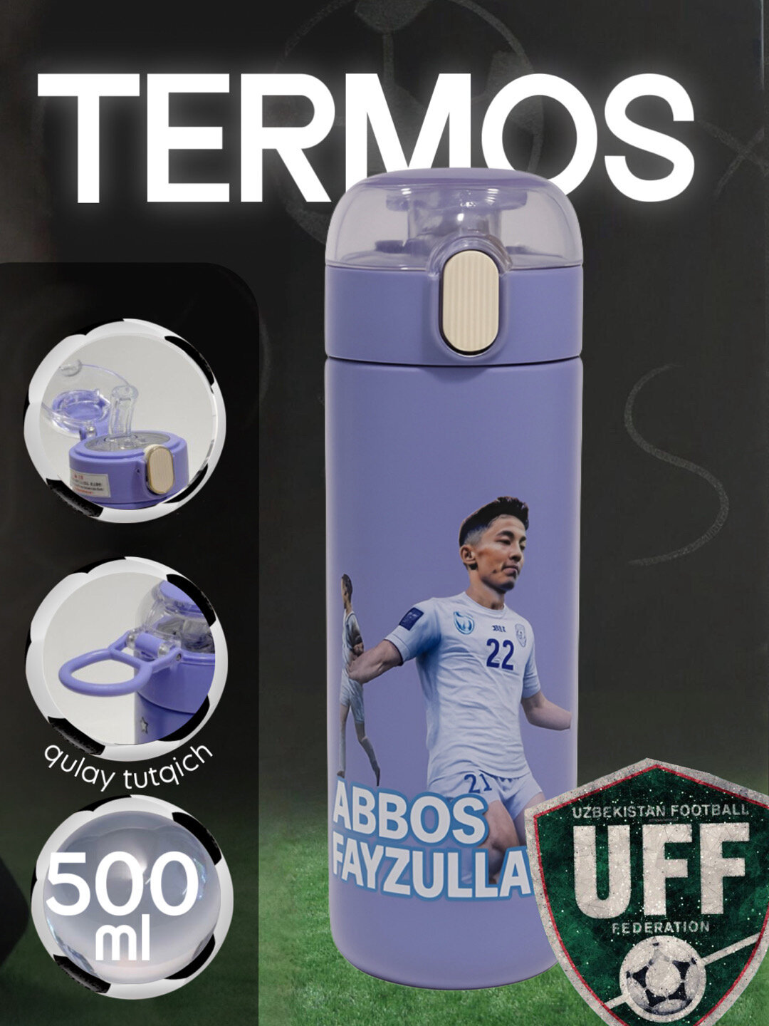 Термос для детей - Абдукодир Хусанов, Аббосбек Файзуллаев, 420 мл