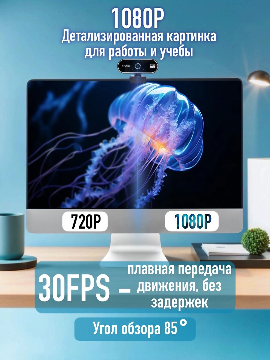 Изображение Веб-камера WBC01 FullHD 1080p для удаленки и стримов, USB, встроенный микрофон / для ноутбука и ПК