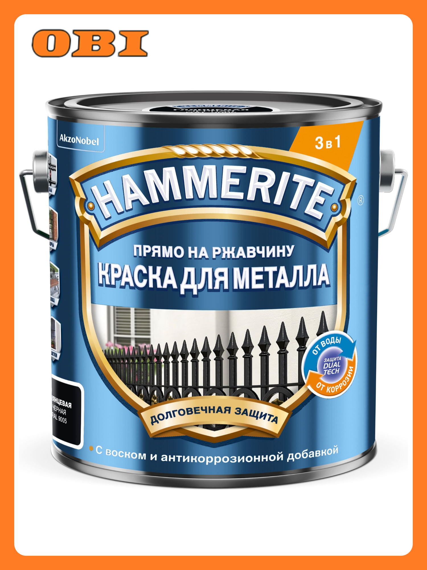 Краска Hammerite Гладкая RAL9005 Черная 2 л (новый)