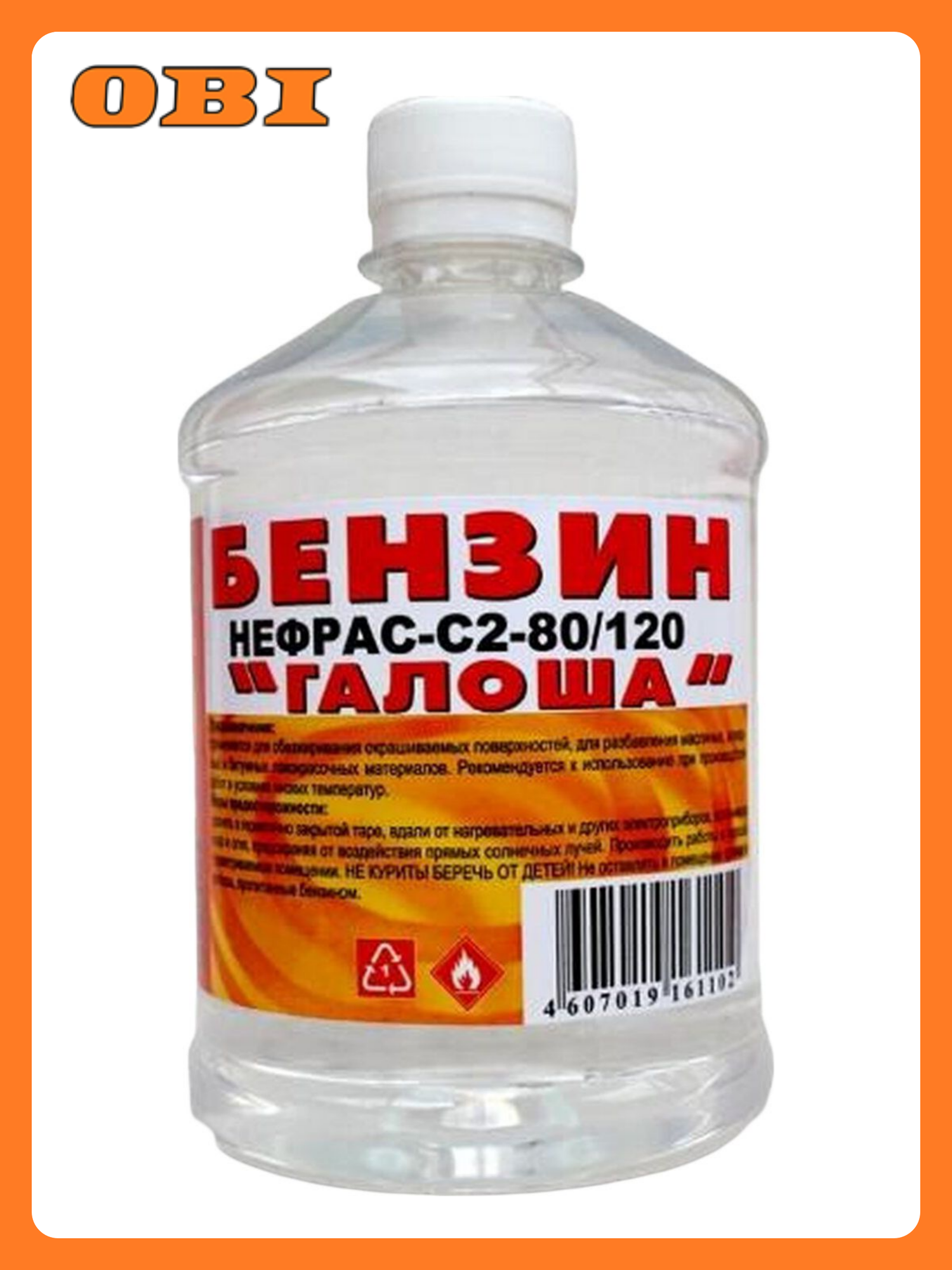 Бензин Вершина 