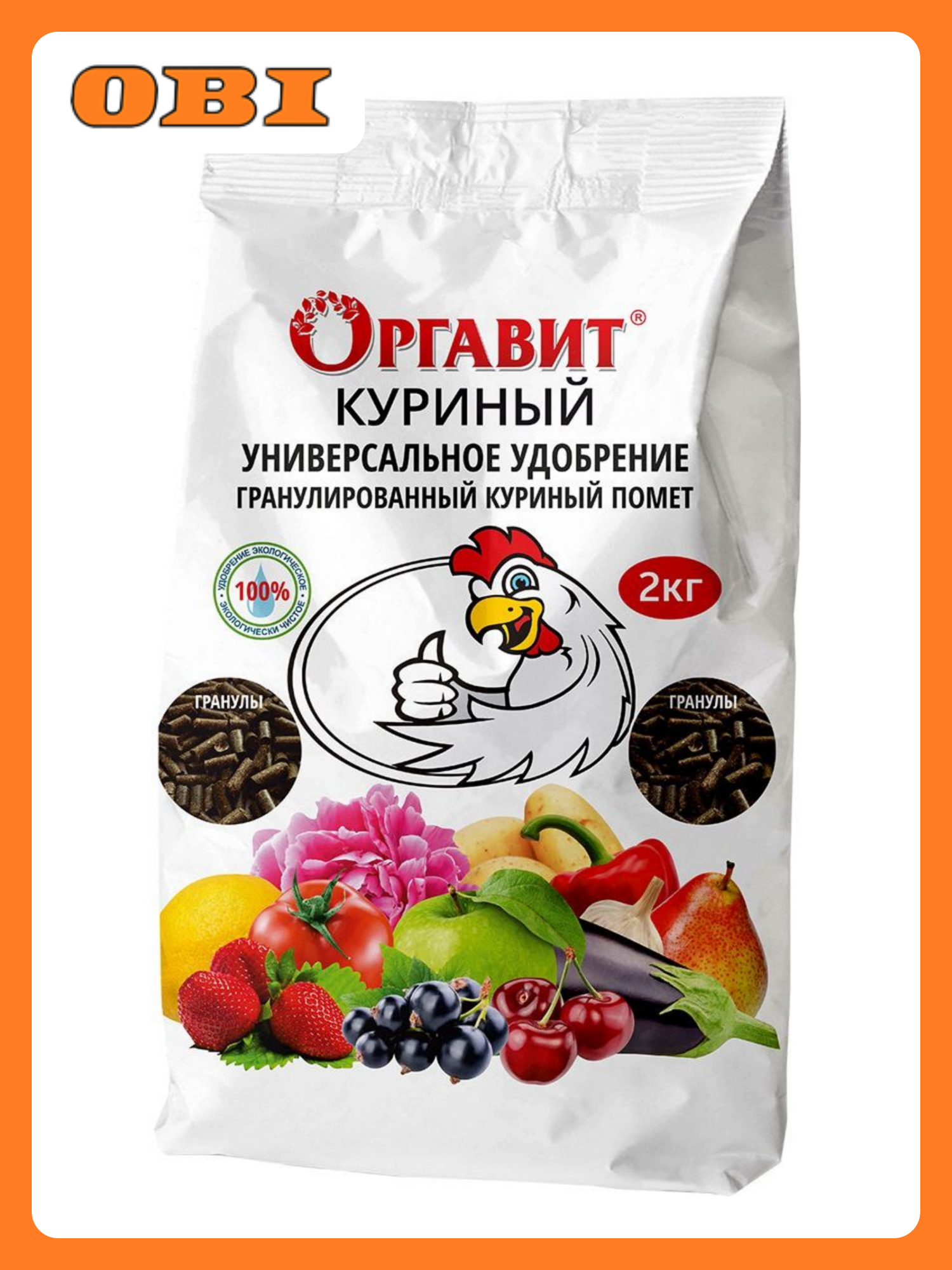 Удобрение органическое Оргавит Куриный универсальное 2 кг