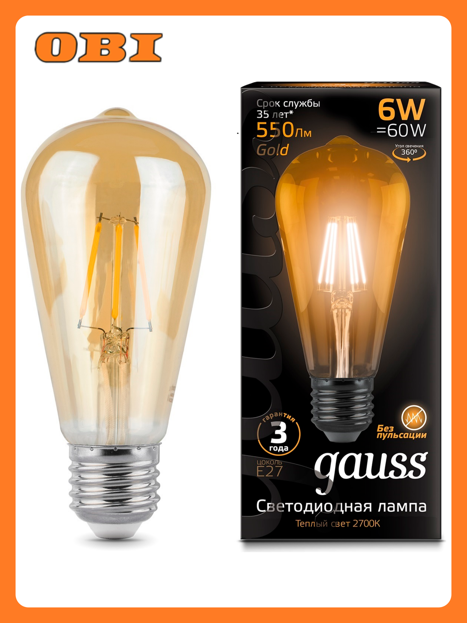 Лампа Gauss Filament ST64 6W 550lm 2400К E27 golden LED 1/10/40