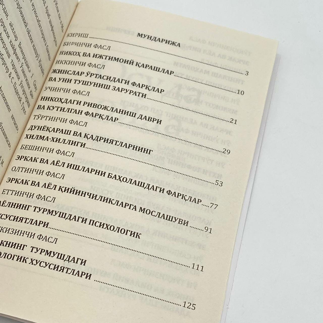 Осуда оила китоби, турмушда узаро бир-бирини тушуниш асослари — фото 1