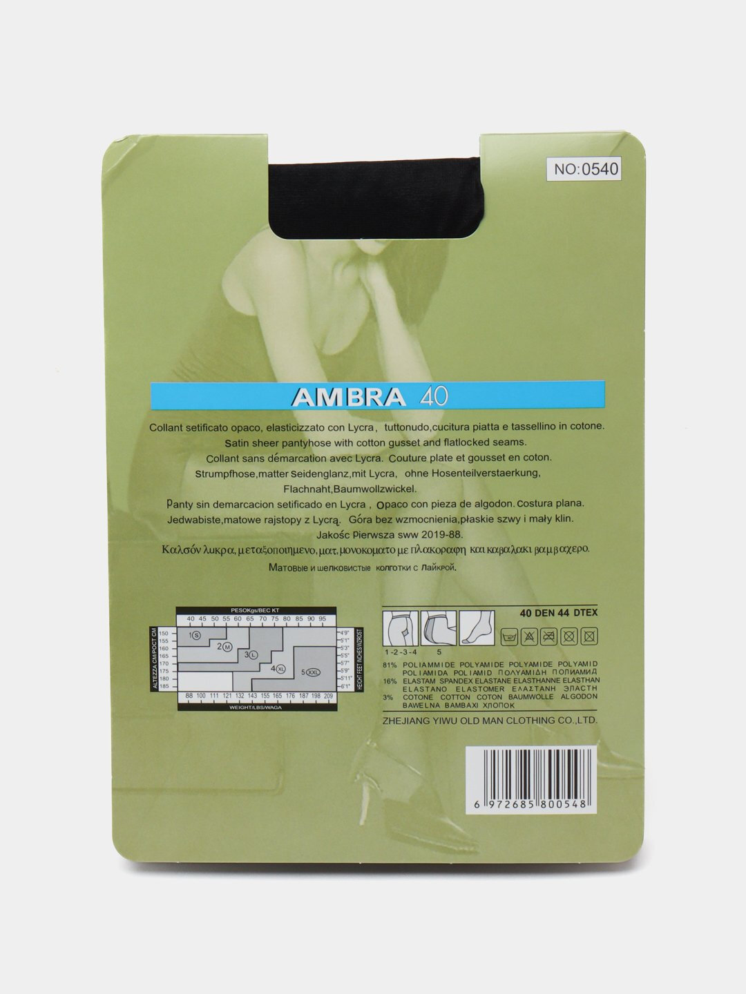 Чулки 1, размер XL-XXXL, 004 Natural — фото 1