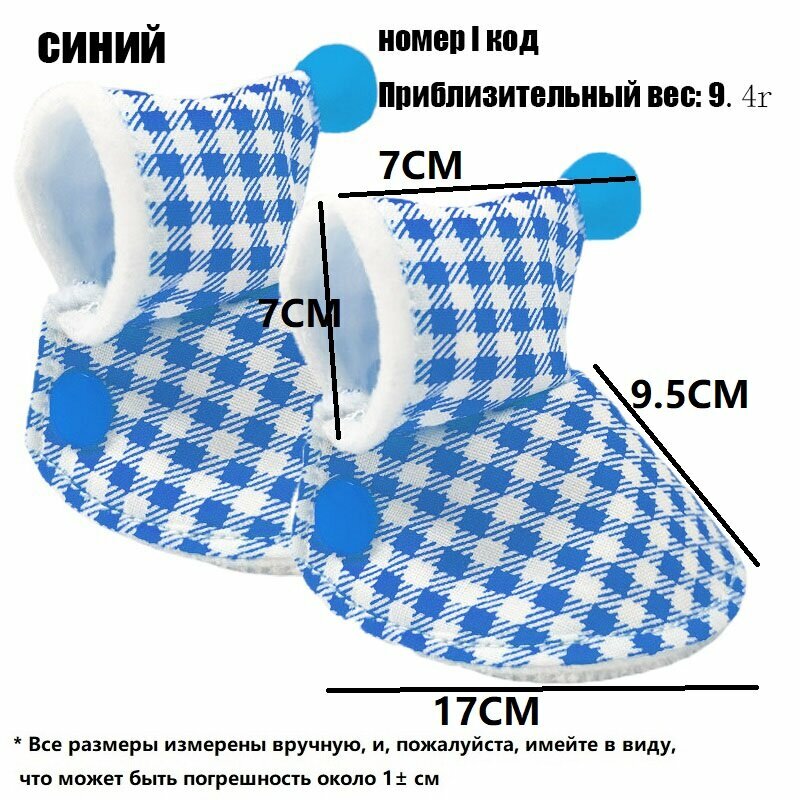 Плащ-накидка для попугая "Тепло и очарование", мягкий, с клетчатым узором, L, 2 шт