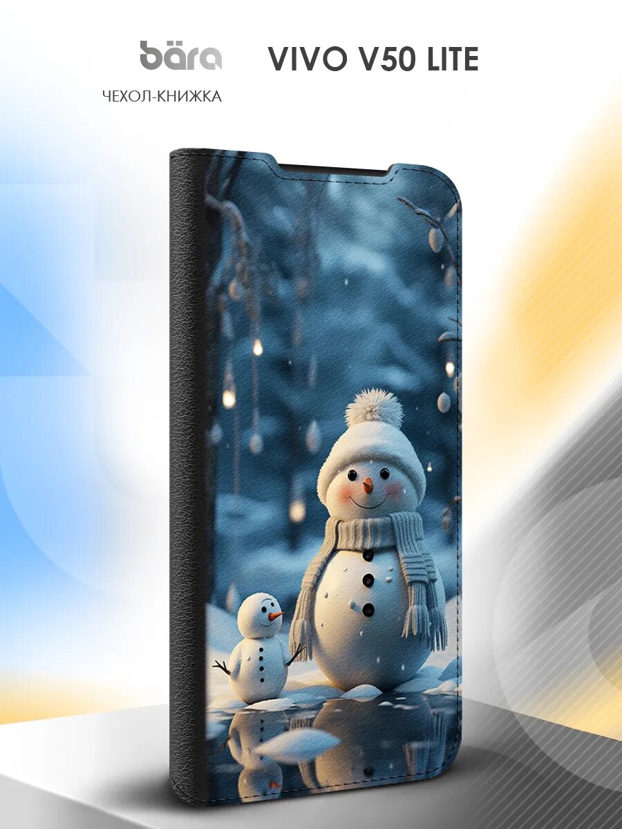 Чехол на Vivo V50 lite / Виво В50 Лайт с отделением для карт