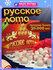 Русское Лото Владимирское в картонном боксе vlloto