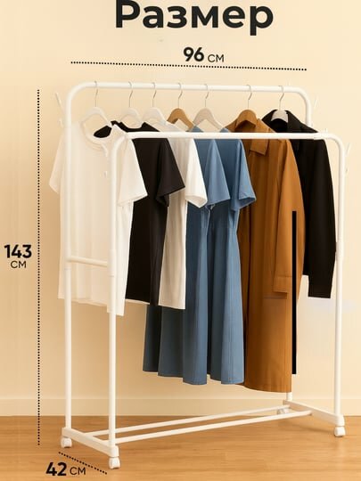 Вешалка напольная, металлическая, для одежды, стойка с крючками, вешалка для одежды — фото 1