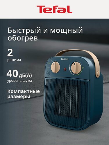 Изображение товара Тепловентилятор Tefal My Nomad SE8230F0, керамический, эко режим, 1800 Вт