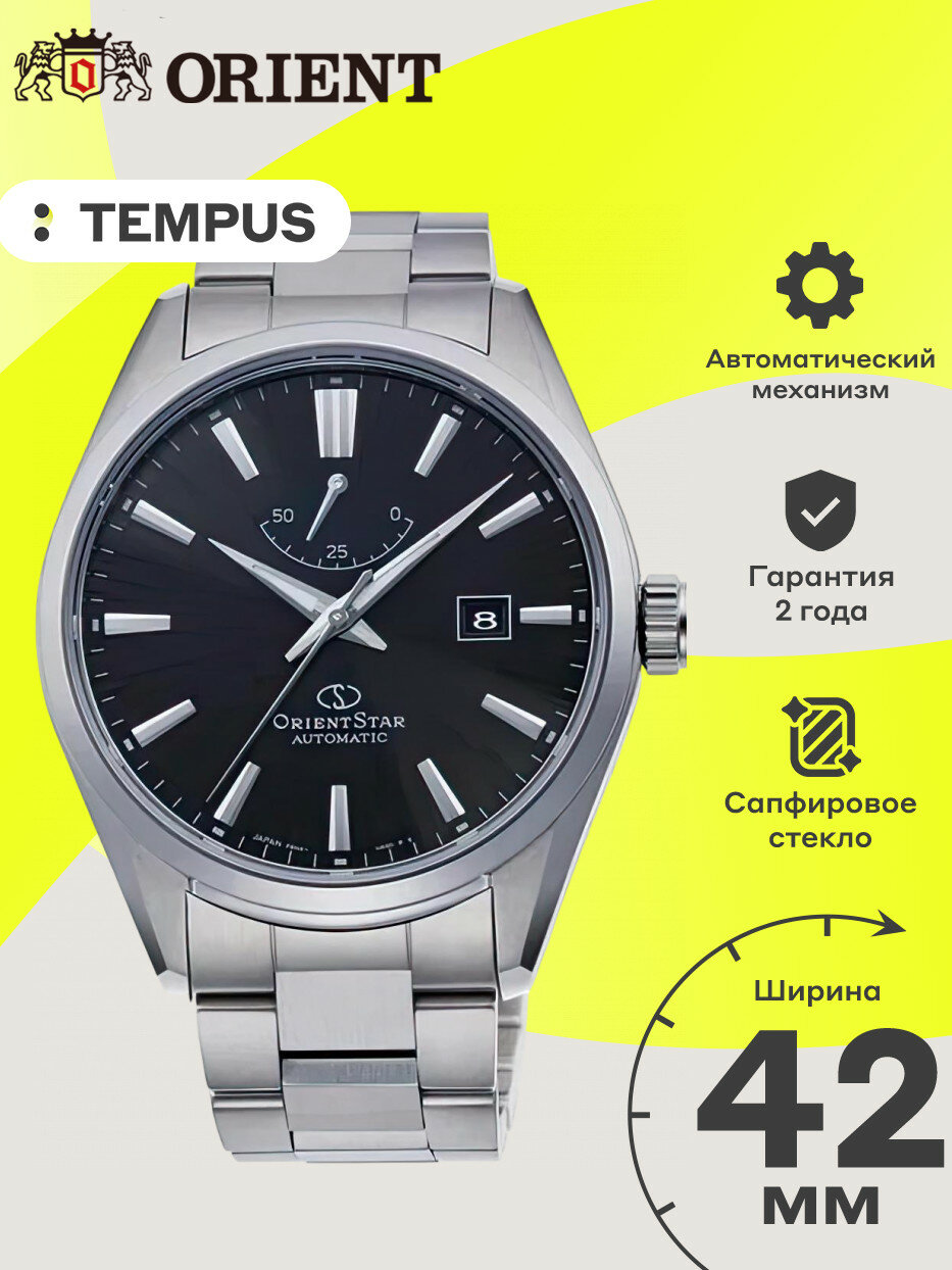 Наручные часы ORIENT Contemporary 