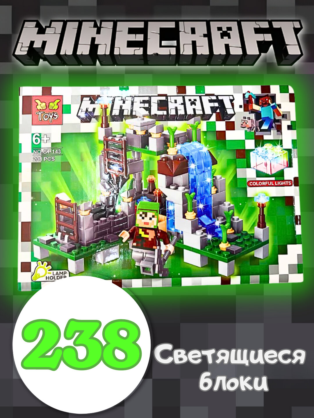 Конструктор My world Майнкрафт, со светящимися деталями, 238 деталей, совместимый с Лего