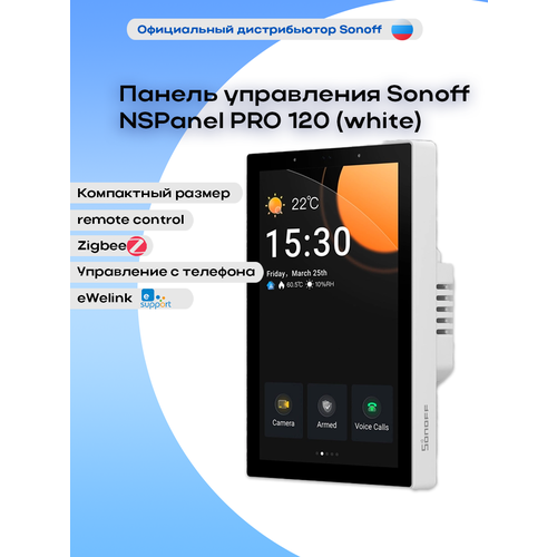 Панель управления Sonoff NSPanel PRO 120 (white)