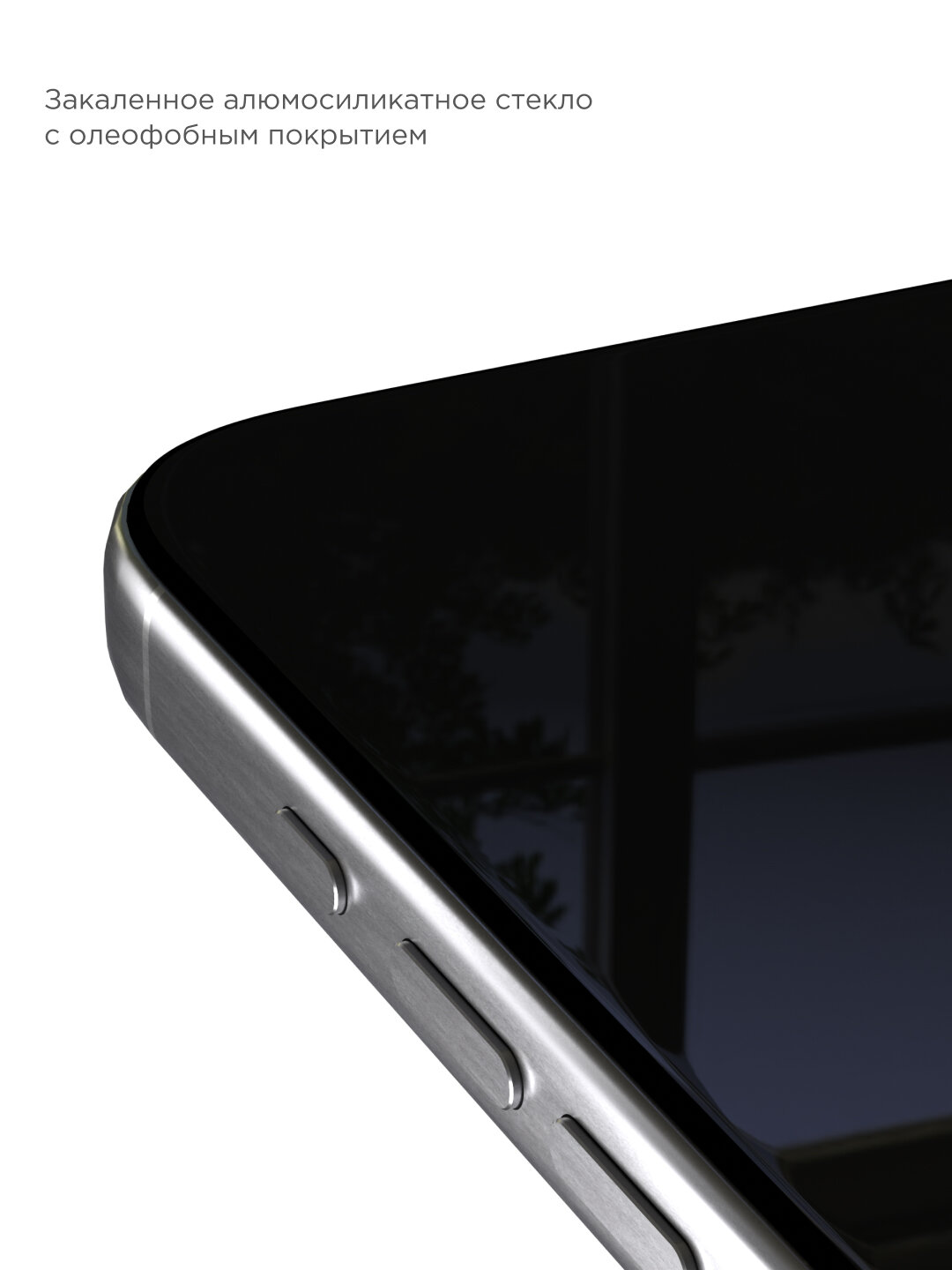 Стекло защитное 2.5D VLP Privacy Easy Box для iPhone 17 Pro, с черной рамкой — фото 1