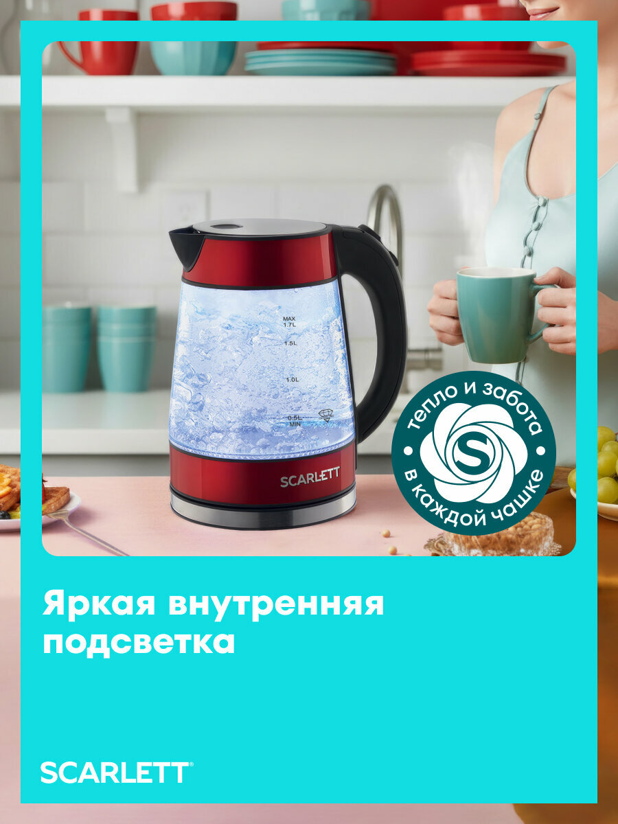 Чайник электрический объем 1,7 л , нейлоновый фильтр Scarlett SC-EK27G79 — фото 1