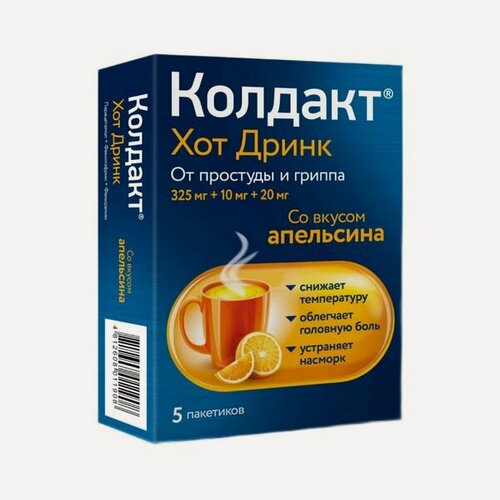 Изображение товара Колдакт Хот Дринк апельсин порошок для приг. раствора для приема вн. прим. 325мг+10мг+20мг 5шт
