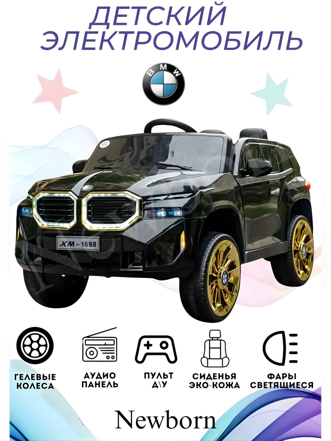 Детский электро-автомобиль с пультом, на аккумуляторе, музыка, фары