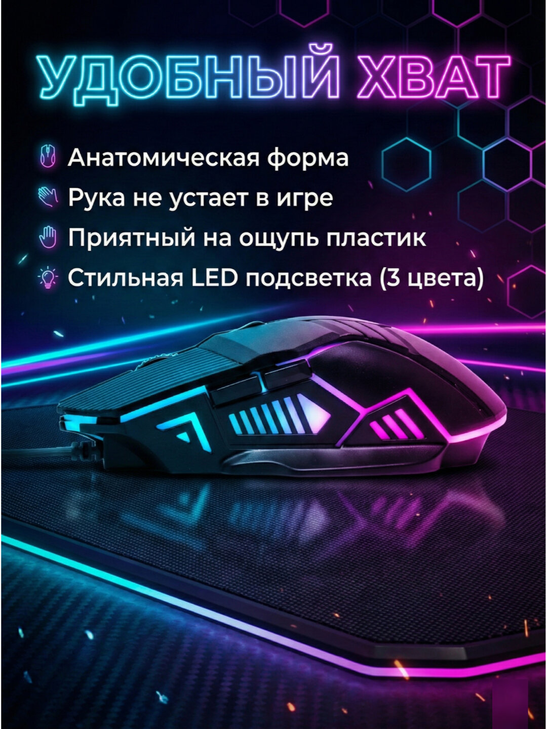 Проводная игровая мышь Savdo, RGB-подсветкой, оптический сенсор — фото 1