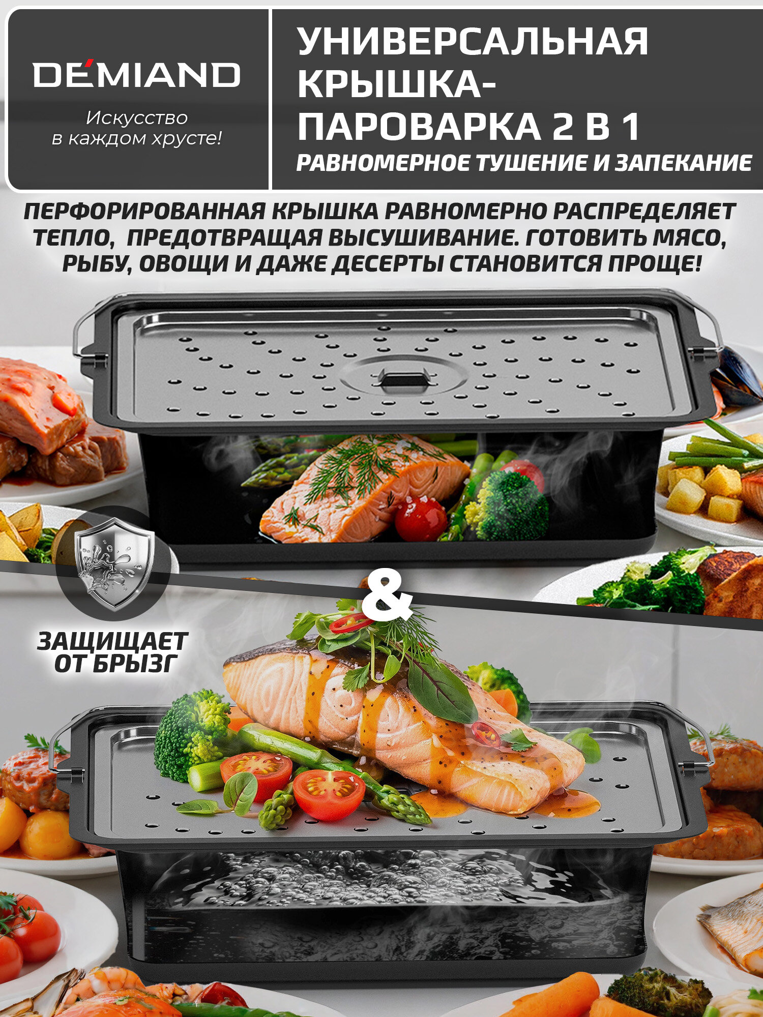 Прямоугольная форма для аэрогриля с крышкой-пароваркой — фото 1