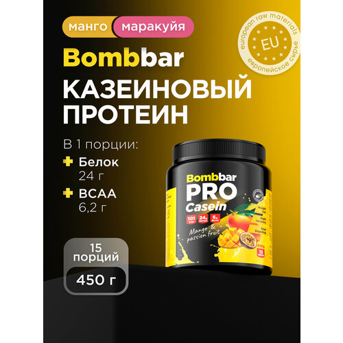 Bombbar Pro Казеиновый протеин казеин мицеллярный для похудения и массы 