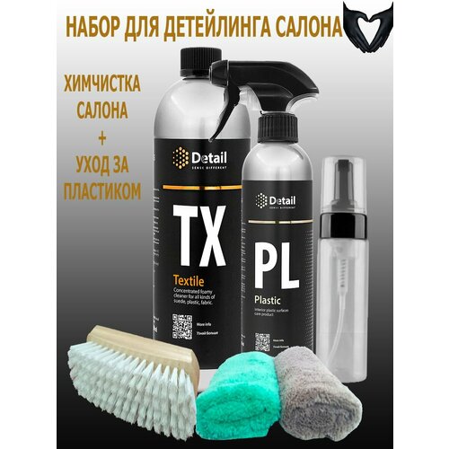 фото Detail набор для ухода за салоном авто: очиститель tx "textile" 1000 мл, полироль pl "plastic" 500 мл и аксессуары