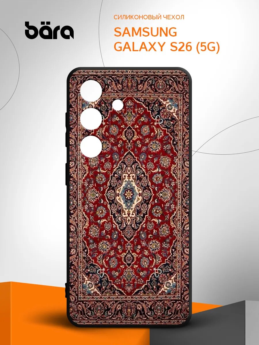 Чехол на Samsung Galaxy S26 (5G) с принтом, защитный, силиконовый, черный