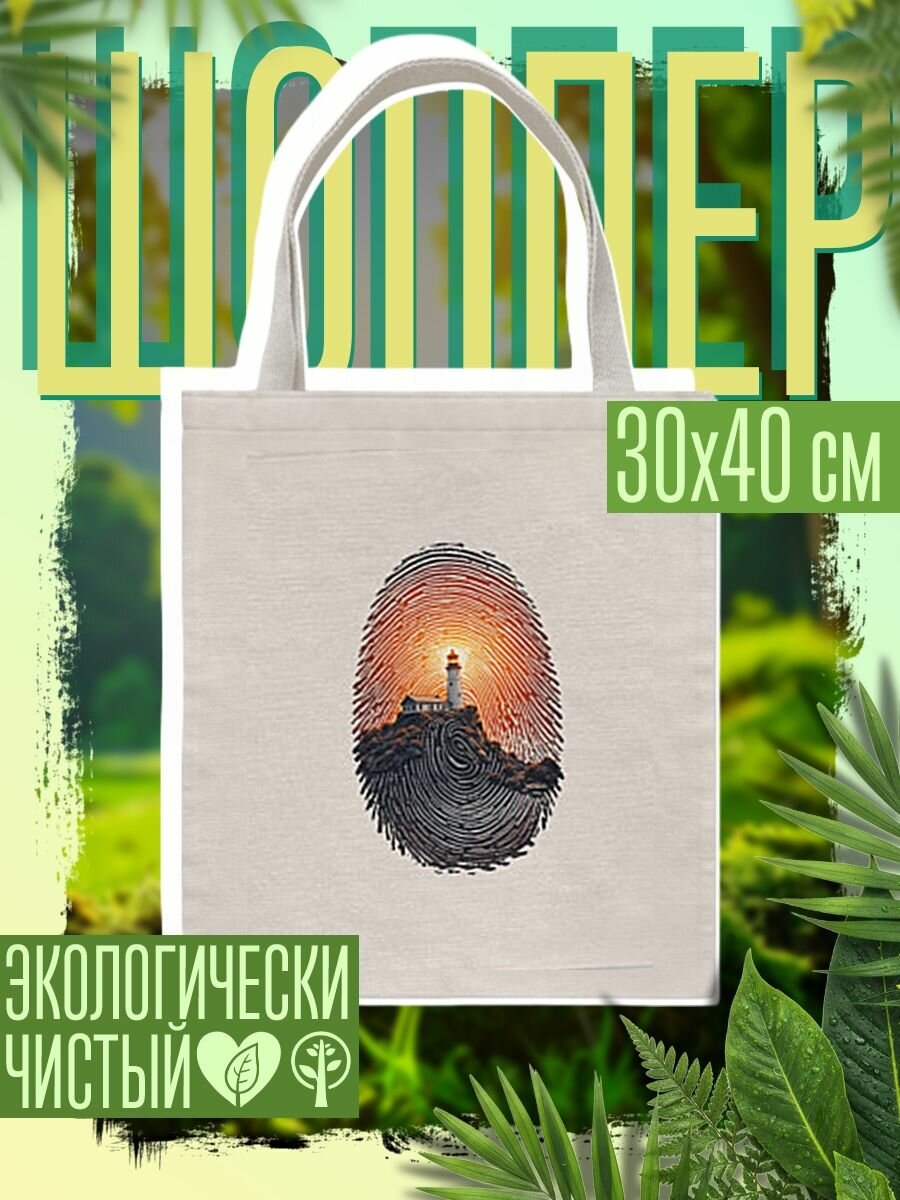 Сумка шоппер