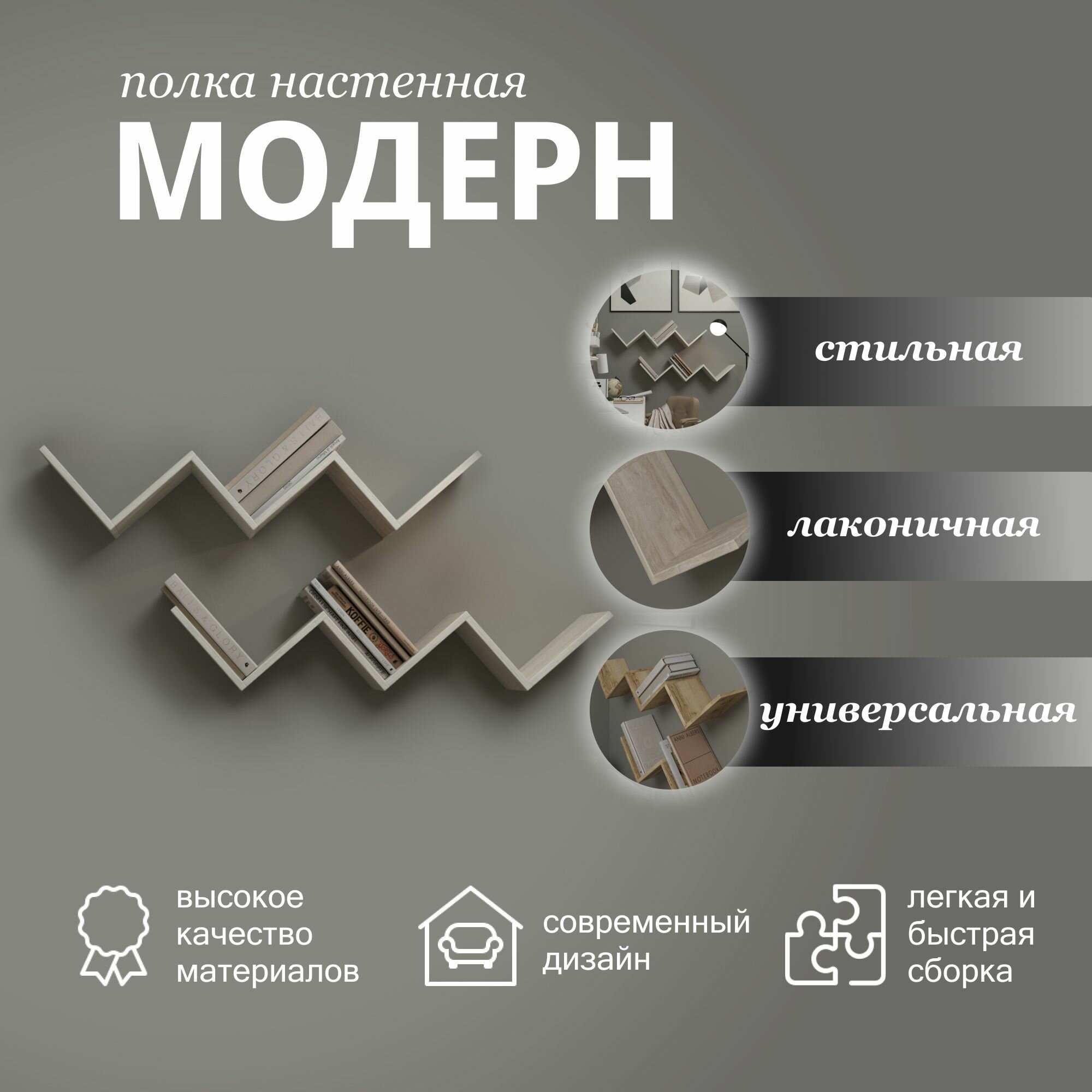 Comfort Avenue Полка настенная "Модерн" 95х18х20 цвет Юта 4091