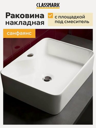 Изображение товара Раковина накладная в ванную лофт 48,5 х 37,5 см