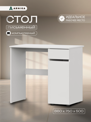 Изображение товара Стол письменный Арника Токио, белый текстурный, ящик и полка, 86х50х75 см
