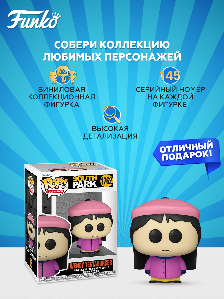 Funko Pop figur South Park: The Stick of Truth POP! Town Vinyl action figure