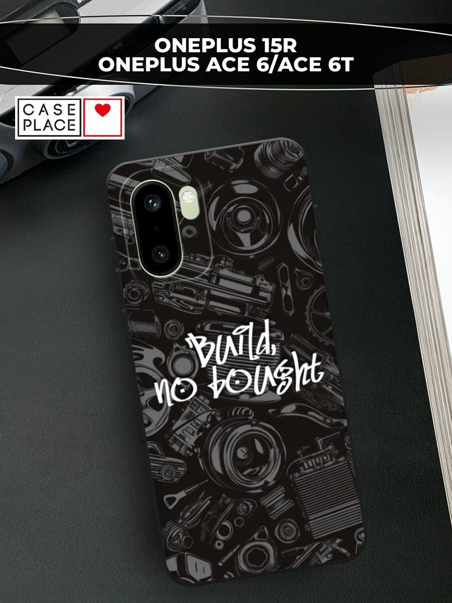 Черный матовый чехол на OnePlus 15R/Ace 6/Ace 6T / ВанПлас 15Р/Эйс 6/Эйс 6Т с принтом Build no bought