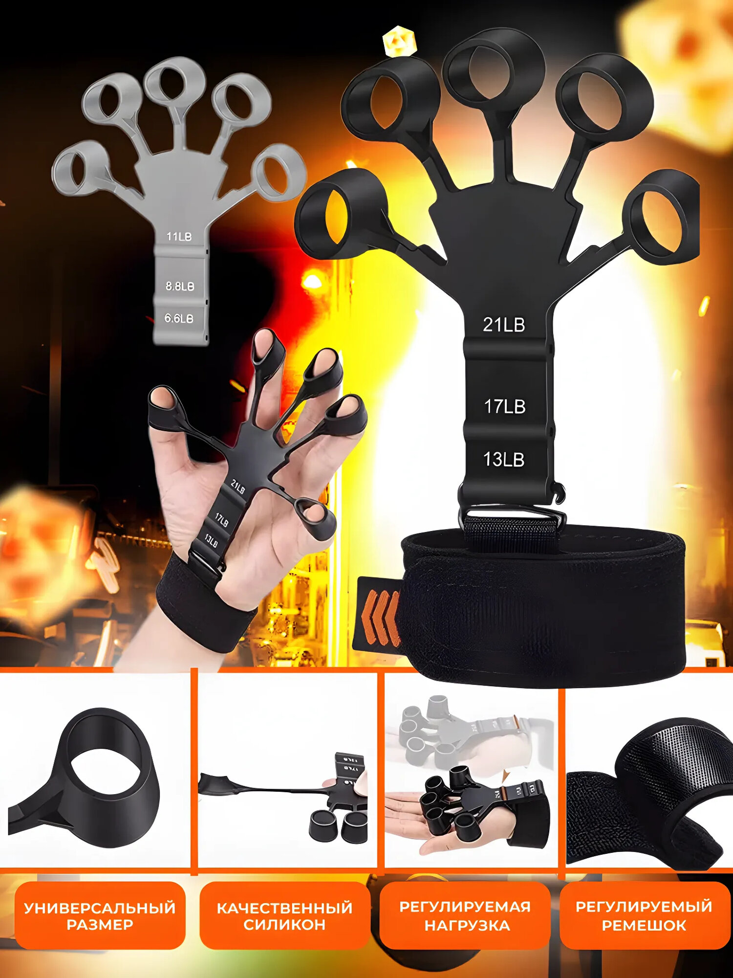 Эспандер для пальцев и запястий — тренажёр для кисти рук, укрепления мышц, улучшения