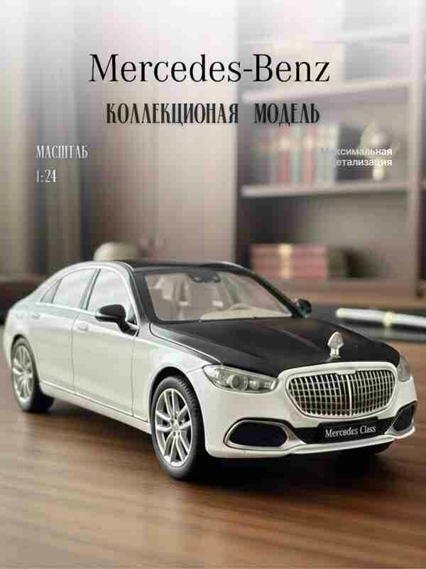Игрушечная машина Mercedes-Benz 124 2155007, с открывающимися дверьми модельки