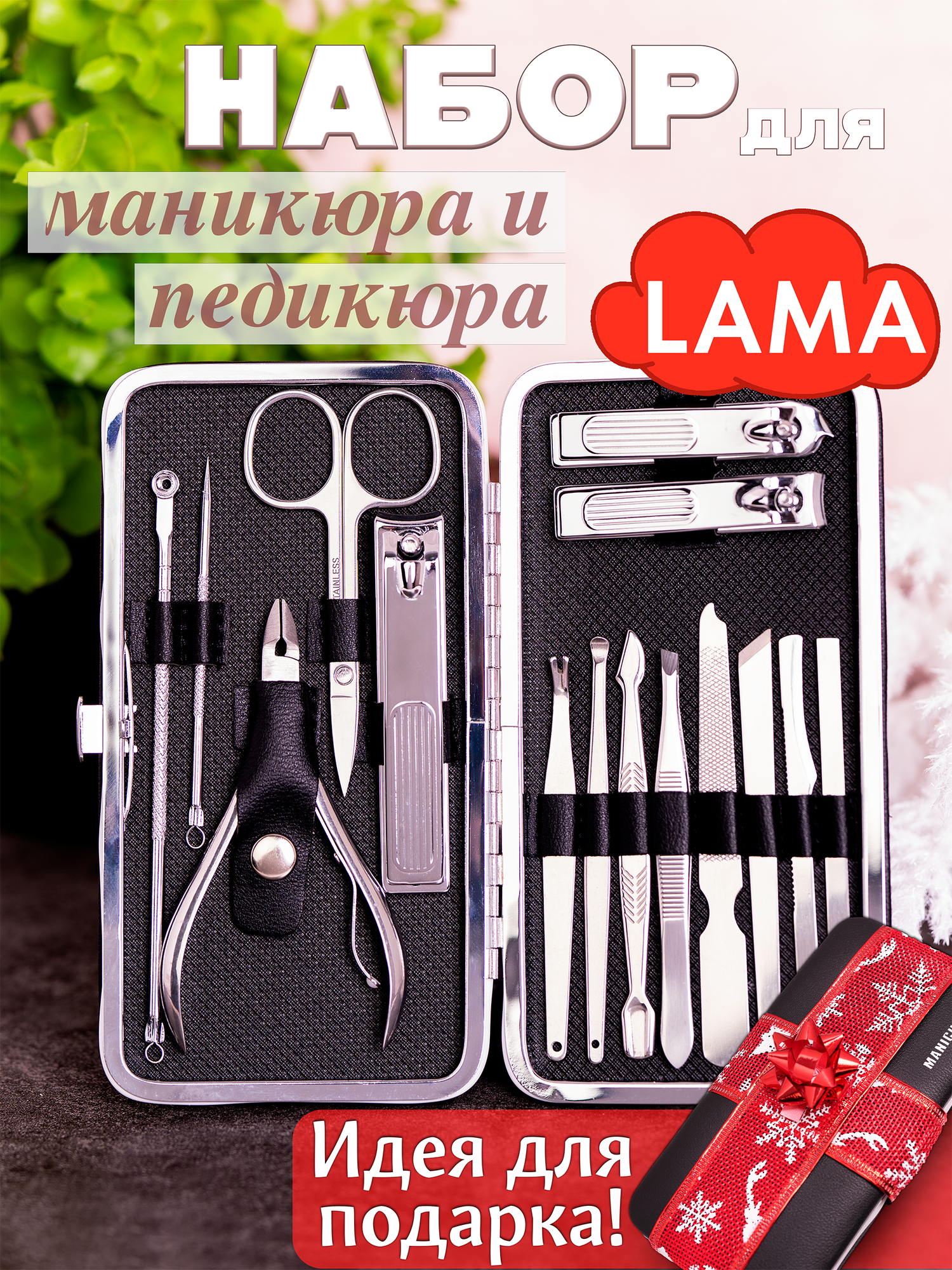 Набор для маникюра, медицинская сталь, подарочная упаковка, 15 предметов