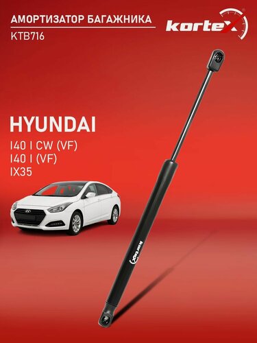 Изображение товара Газовый упор капота Hyundai I40 / Хендай I40 GS2002, 811713Z000, 811613Z000