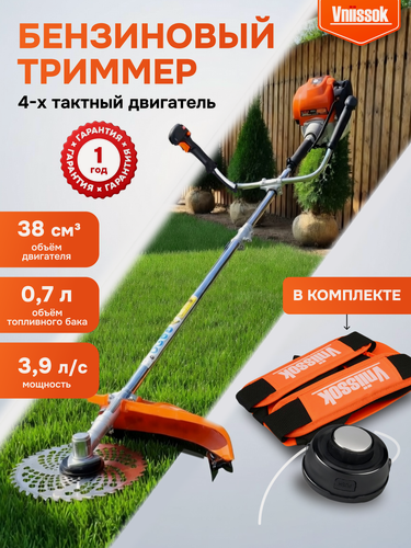 Изображение товара Триммер бензиновый Vniissok, 4х-тактный (3800 Вт) косилка, мотокоса