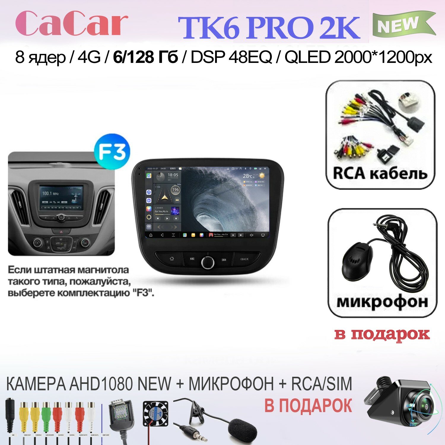 Магнитола TS20 Chevrolet Malibu 15-22 F3 с крутилками
