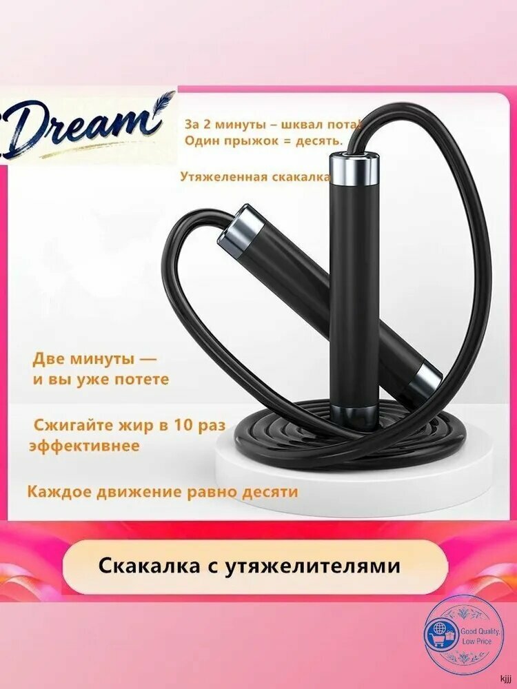 Утяжеленная скакалка с толстым тросом