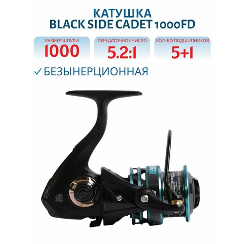 фото Катушка безынерционная black side cadet 1000fd, 5+1 подшипник