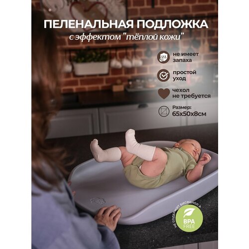 фото Пеленальный матрас "miti", серый, непромокаемый, 65x50x8см